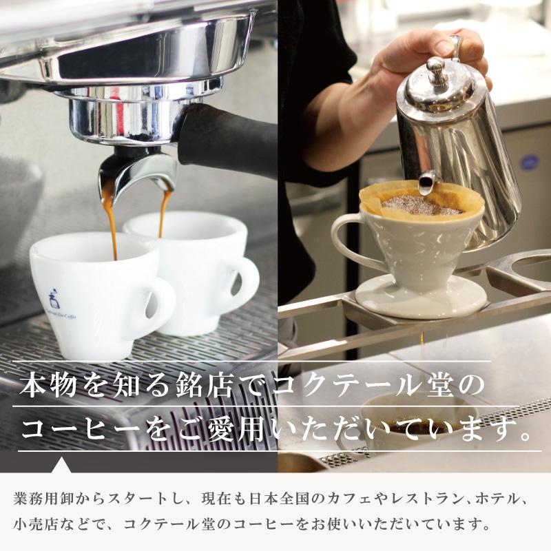 ドリップコーヒー コーヒー ドリップバッグ チェロ 10g １杯分 個包装 簡単抽出 自家焙煎 珈琲 コクテール堂｜cocktail-do｜08