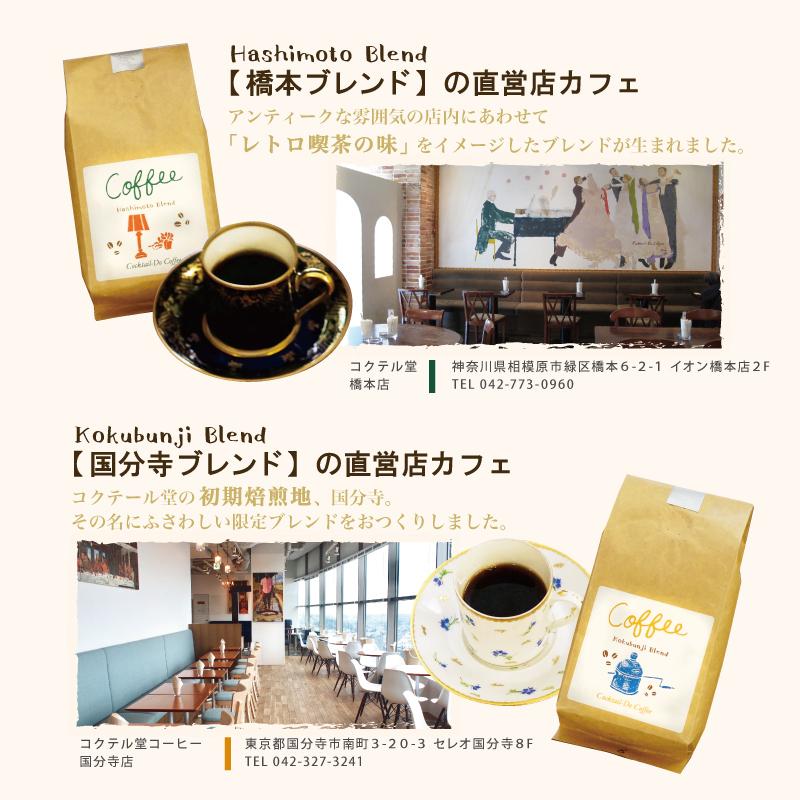 送料無料 お中元 御中元 プレゼント ギフト コーヒー 珈琲 コクテール堂 韮崎工場 直送フクフクギフト A コーヒー豆３種類 中深煎り 中煎り 自社焙煎 おしゃれ コクテール堂 通販 Yahoo ショッピング