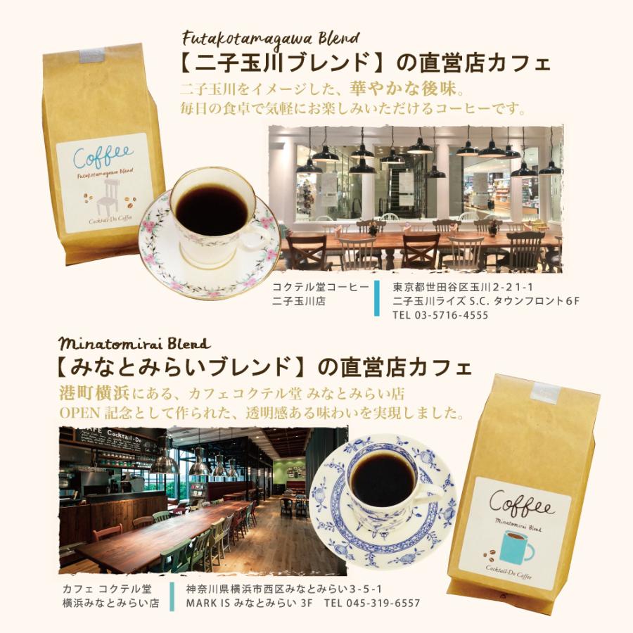 送料無料 お中元 御中元 プレゼント ギフト コーヒー 珈琲 コクテール堂 韮崎工場 直送フクフクギフト B コーヒー豆３種類 中煎り 自社焙煎 おしゃれ お返し コクテール堂 通販 Yahoo ショッピング