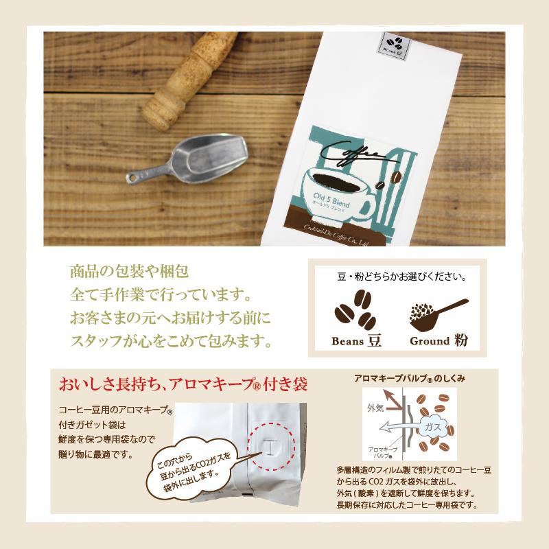 コクテール堂 父の日 2026 早割 コーヒー豆 ギフト ブレンドコーヒー