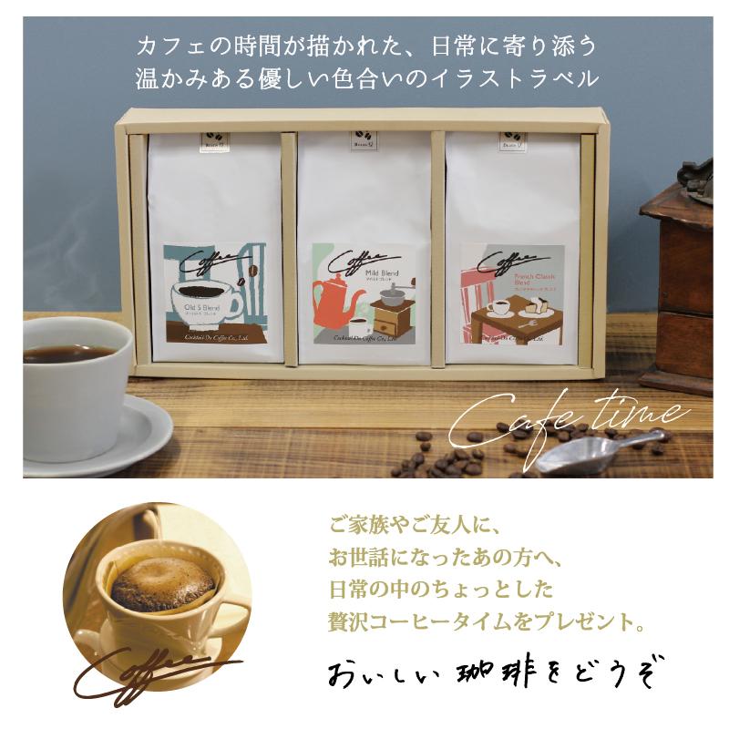 コクテール堂 お中元 2026 コーヒー豆 ギフト ブレンドコーヒー 豆 粉