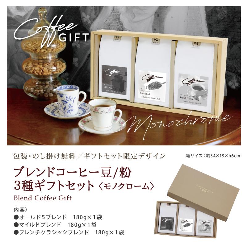 コクテール堂 母の日 コーヒー豆 ギフト ブレンド コーヒー 豆 コクテール堂 母の日 コーヒー豆 ギフト ブレンド コーヒー 豆