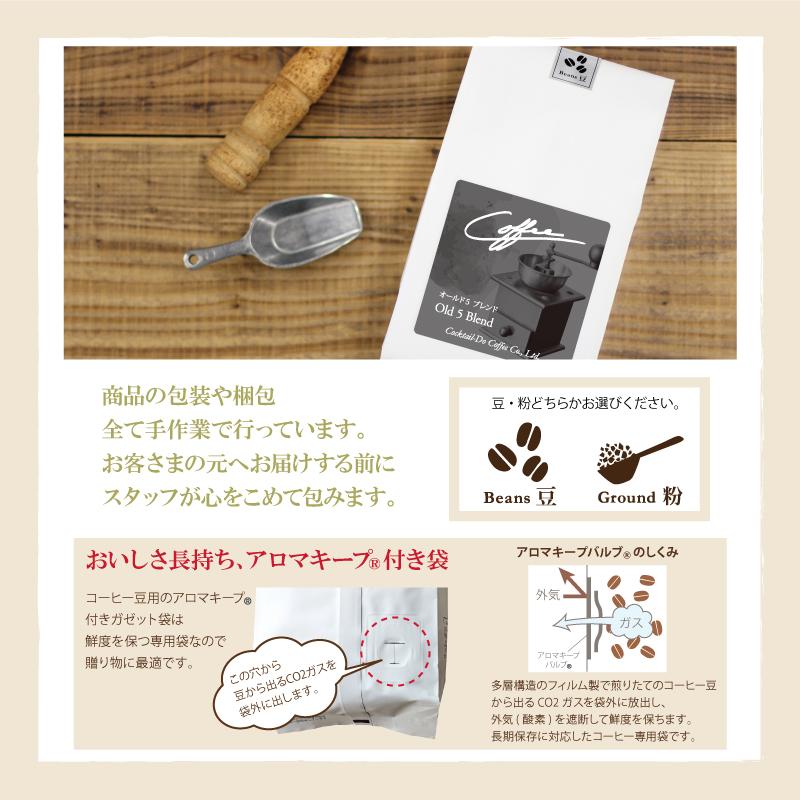 コクテール堂 母の日 コーヒー豆 ギフト ブレンド コーヒー 豆 コクテール堂 母の日 コーヒー豆 ギフト ブレンド コーヒー 豆