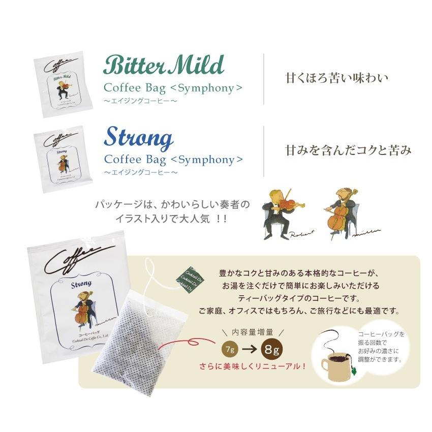 お歳暮 御歳暮 ギフト コーヒー アイスコーヒー 珈琲 リキッドアイスコーヒー 2本 ドリップバッグ 2箱 コーヒーバッグ2種セット コクテール堂 コクテール堂 通販 Yahoo ショッピング