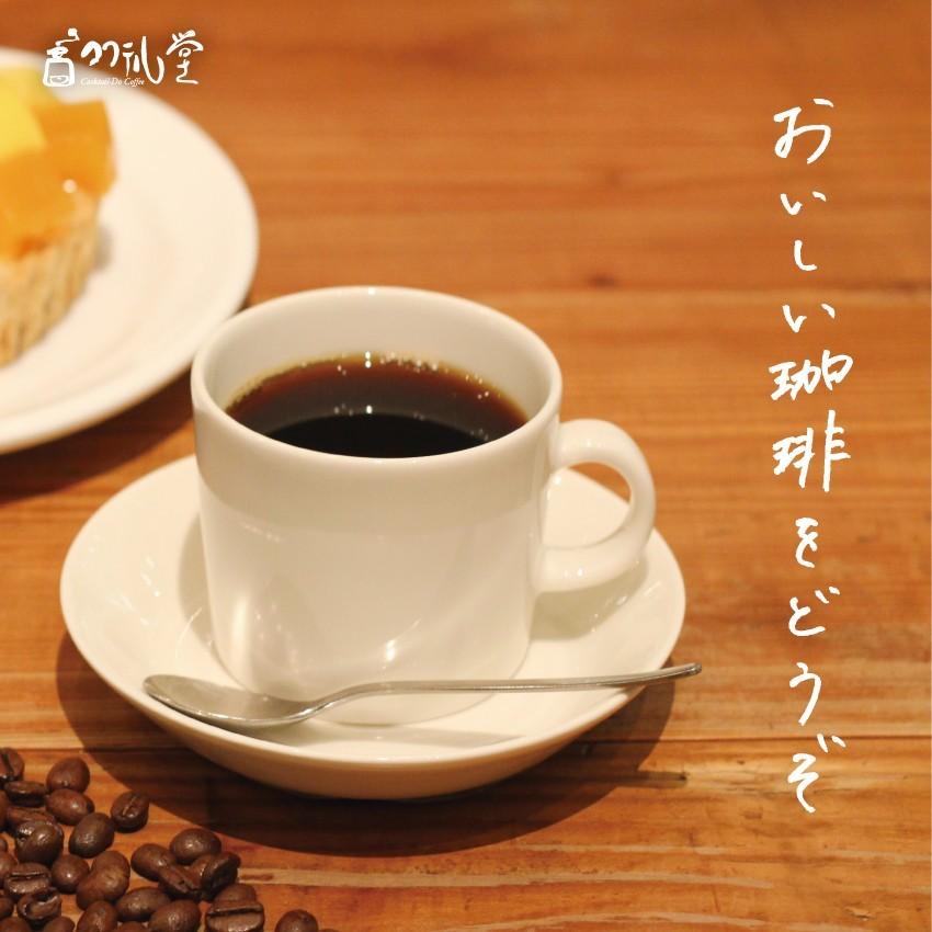 コクテール堂 コーヒー コーヒー豆 珈琲豆 200g コーヒー粉 中 コクテール堂 コーヒー コーヒー豆 珈琲豆 200g コーヒー粉 中