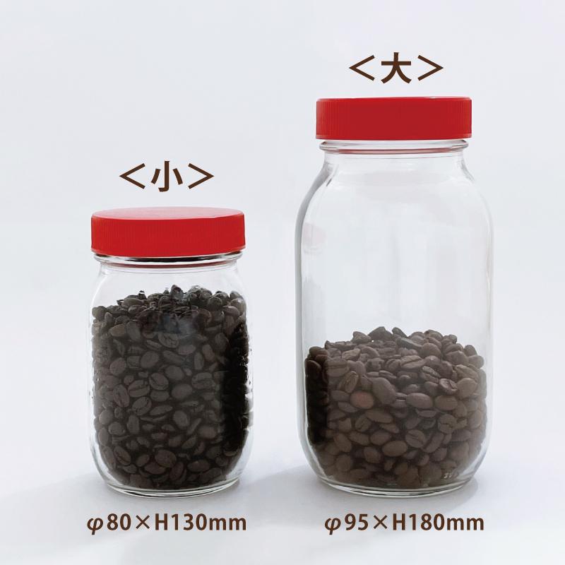 コーヒー 珈琲 コーヒーグッズ / コーヒー豆 貯蔵ビン 小 蓋付き