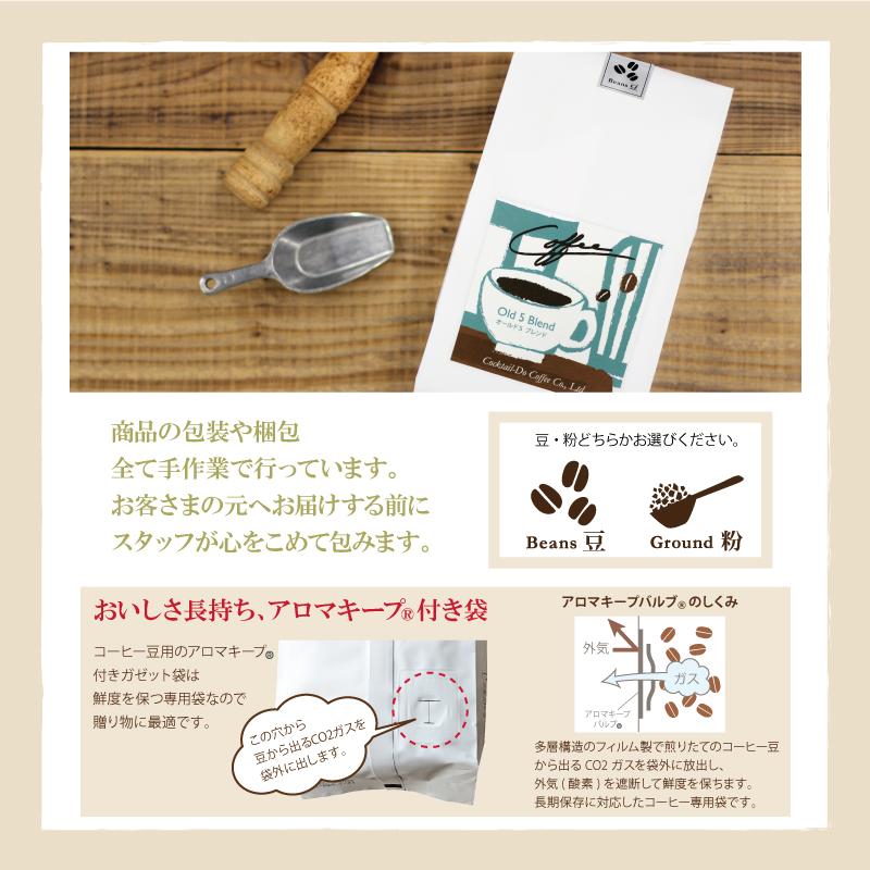 カフェインレス コーヒー豆 デカフェ 珈琲豆 150g コーヒー コーヒー粉 深煎り こだわりカフェインレスコーヒー おしゃれ 自家焙煎 美味しい｜cocktail-do｜06