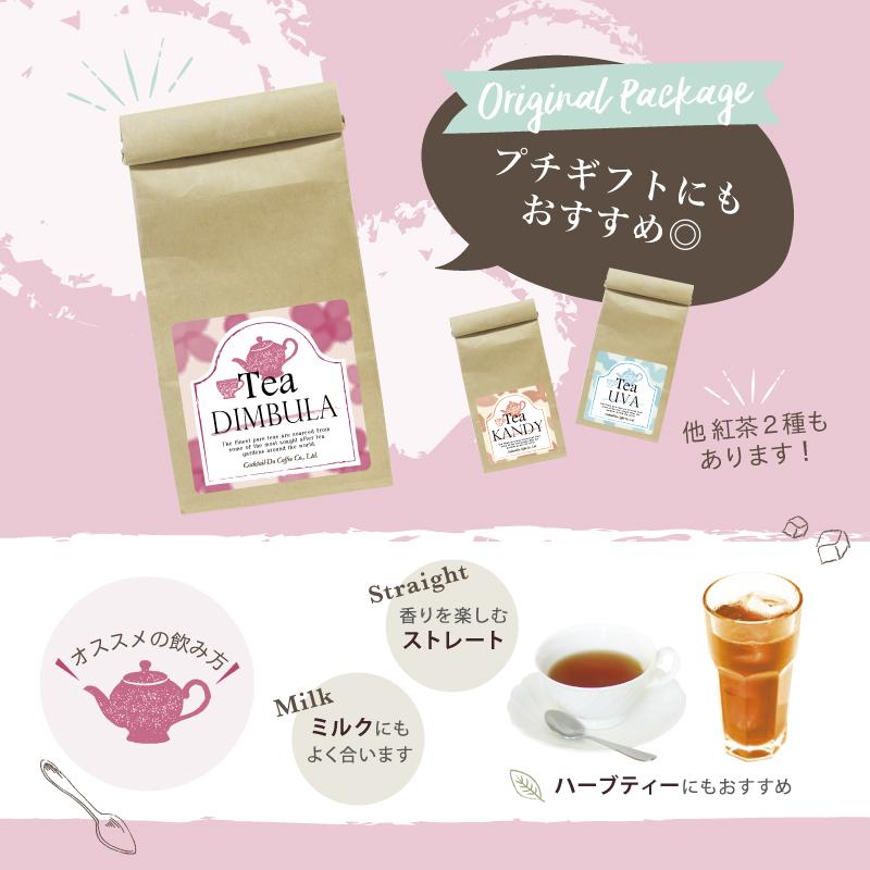 紅茶 ディンブラ リーフ 100g 茶葉 スリランカ : コーヒーの