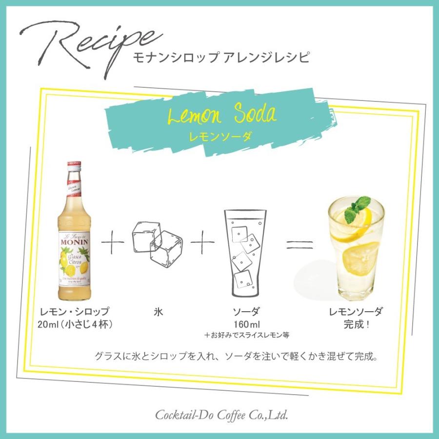シロップ モナン Monin レモン シロップ 700ml フレーバー ドリンク デザートソース かき氷 コクテール堂 通販 Yahoo ショッピング