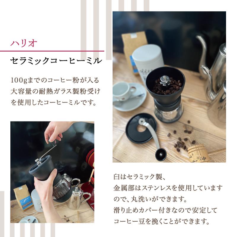 コーヒー HARIO セラミックコーヒーミル・スケルトン  おうちカフェ おうちコーヒー 水洗いOK  耐熱ガラス　保存容器 珈琲 手挽き MSCS-2B｜cocktail-do｜03