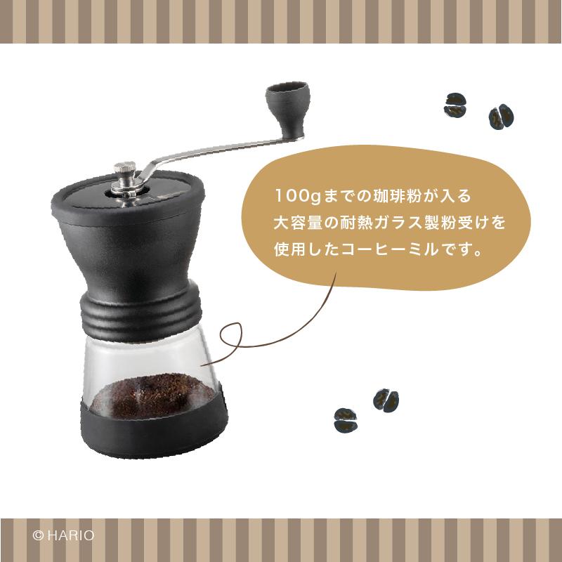 HARIO（ハリオ） セラミック コーヒーミル・スケルトンN おうちカフェ