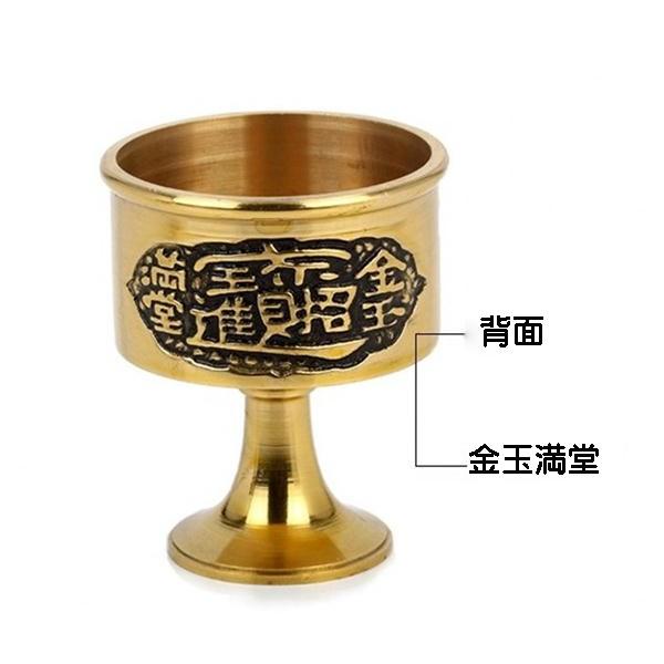 水盃 風水 水杯 銅杯 龍杯 黄銅製 大号 置物 : コッキーYahoo!店