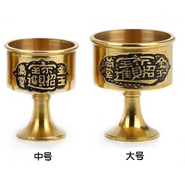 水盃 風水 水杯 銅杯 龍杯 黄銅製 大号 置物 : コッキーYahoo!店