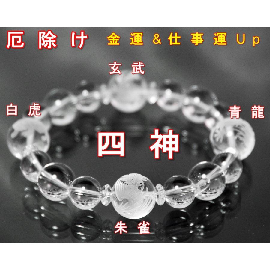 パワーストーン 四神 ブレスレット 天然石 AAA本水晶(ロッククリスタル) 14mm ( 手彫り 彫刻) 12mm & 10mm (ラウンド) ゆうパケット対応 送料無料 : コッキーYahoo!店 - 通販 - Yahoo!ショッピング パワーストーン 四神 ブレスレット 天然石 AAA本水晶(ロッククリスタル) 14mm ( 手彫り 彫刻) 12mm & 10mm (ラウンド) ゆうパケット対応 送料無料 : コッキーYahoo!店 - 通販 - Yahoo!ショッピング