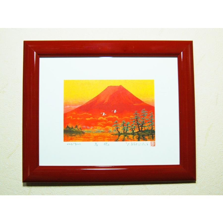 赤富士 版画 額付き インチサイズ 絵画 吉兆赤富士 飛鶴 風水 吉岡