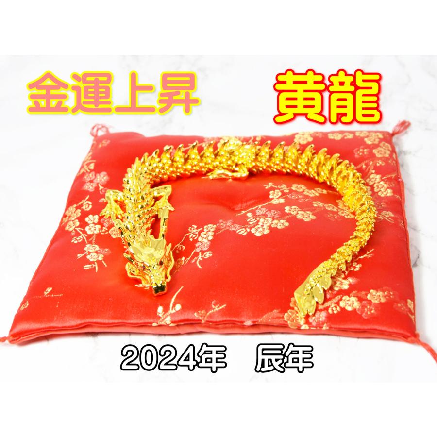 干支 辰年 龍 竜 風水 置物 黄龍 五爪龍 黄銅製 赤座布団付 : コッキー