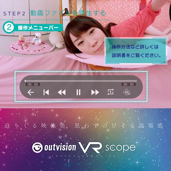 限定特価】アウトビジョンVRスコープ マイクロSDカード・Wi-Fi 限定特価】アウトビジョンVRスコープ マイクロSDカード・Wi-Fi
