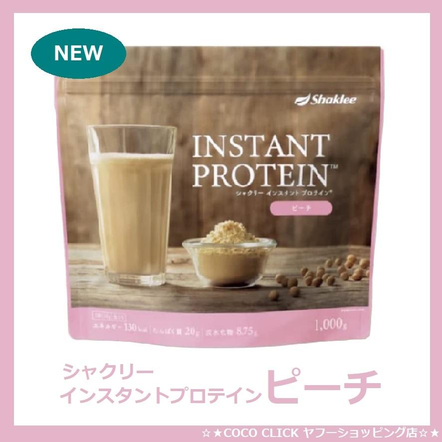 シャクリー インスタント プロテイン ピーチ 1kg 大豆たんぱく