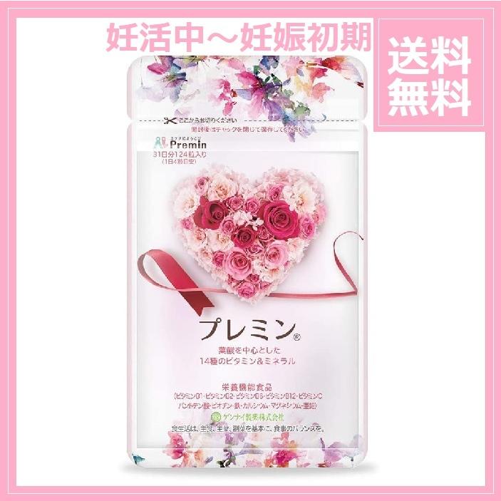 プレミン 葉酸 サプリメント 妊活中から妊娠初期向け 31日分 124粒入り 