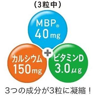 毎日すこやか MBP Ca & ビタミンD 90粒 30日分 カルシウム