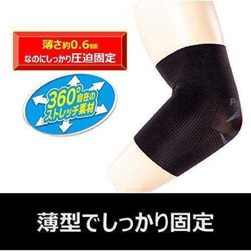 ピップ プロ フィッツ サポーター ひじ用 肘 薄型 日本製 野球 ゴルフ テニス スポーツ 固定 おすすめ|coco-collet|03