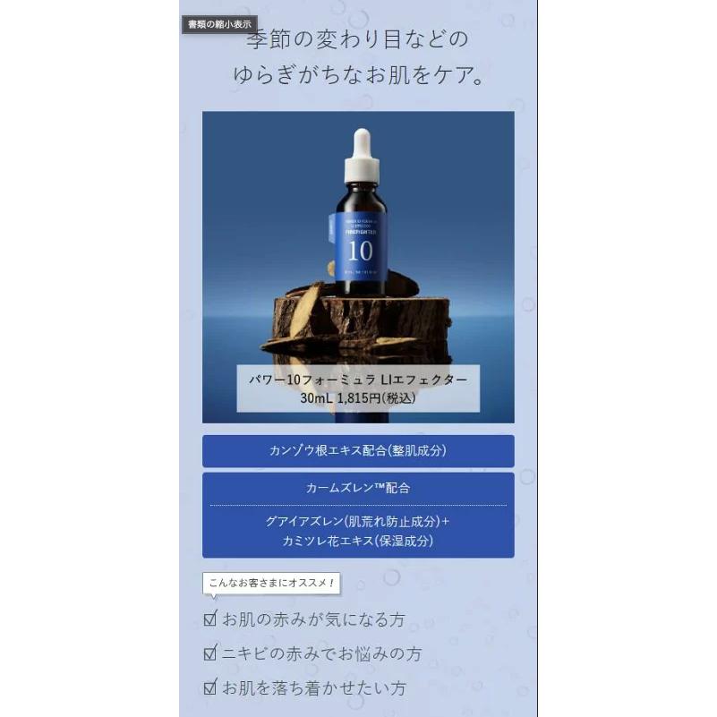 イッツスキン It's skin パワー10フォーミュラ 30ml 選べる10種類 美容液 韓国コスメ アンプル 単品｜coco-collet｜06