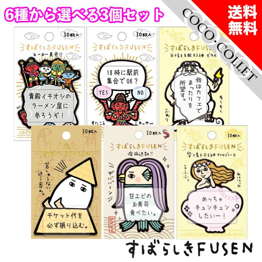 本店 はにわfusen 発掘はにわ 30枚入 可愛い 付箋 ハニワ 埴輪 ふせん カミオジャパン Materialworldblog Com