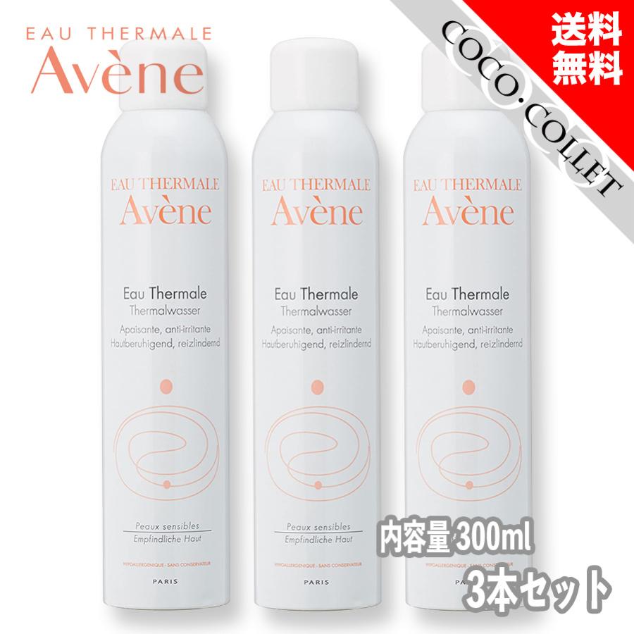 Avene アベンヌ AVENE アベンヌウォーター 300ML 3本セット 化粧