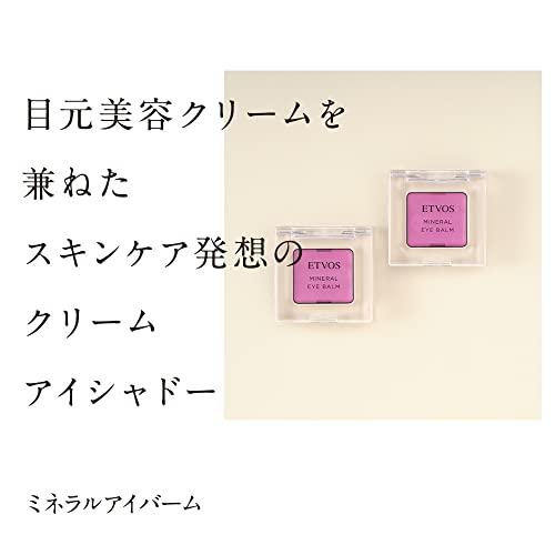 ETVOS エトヴォス ミネラルアイバーム 1.7g #ウォータードロップ