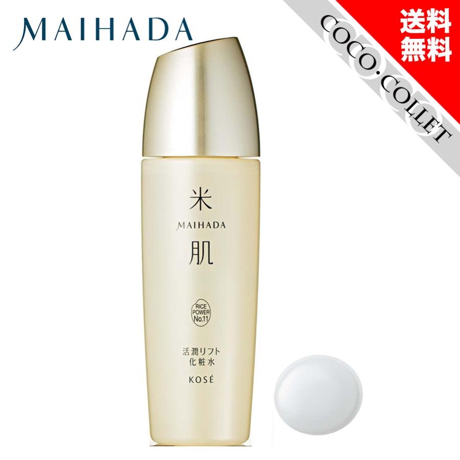 米肌 KOSE コーセー MAIHADA 活潤リフト 化粧水 120ml