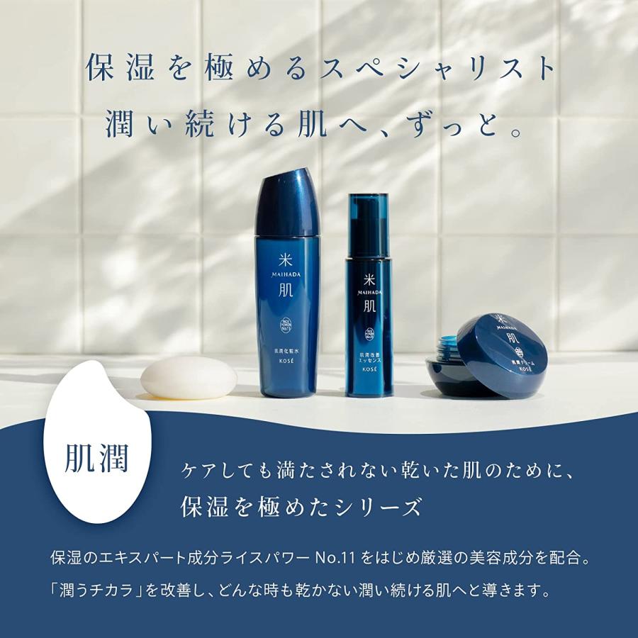 KOSE コーセー 米肌 MAIHADA 肌潤クリーム 40g ライスパワー 保湿 