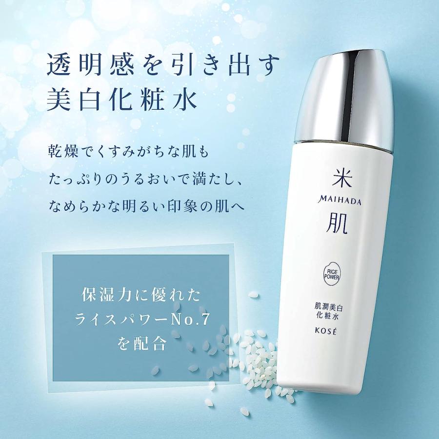 米肌 KOSE コーセー MAIHADA 肌潤美白化粧水 化粧水 トナー 120ml 医薬  