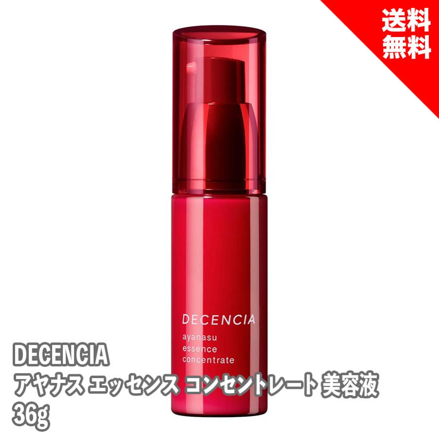 【３個セット】DECENCIA アヤナス エッセンス コンセントレート 36g 3個セット】DECENCIA アヤナス エッセンス コンセントレート 36g