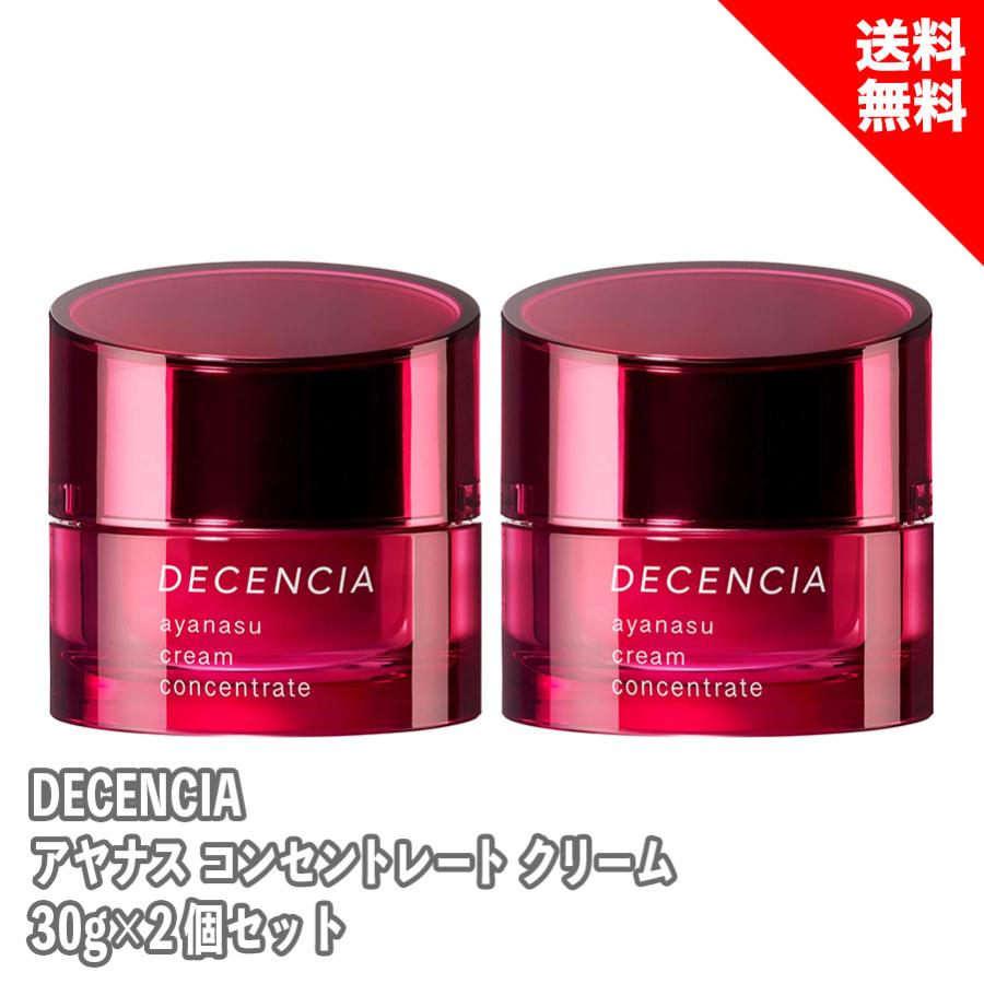 ディセンシア アヤナス クリーム コンセントレート 30g 2個 アヤナス アイクリーム コンセントレート｜角層サイエンスの