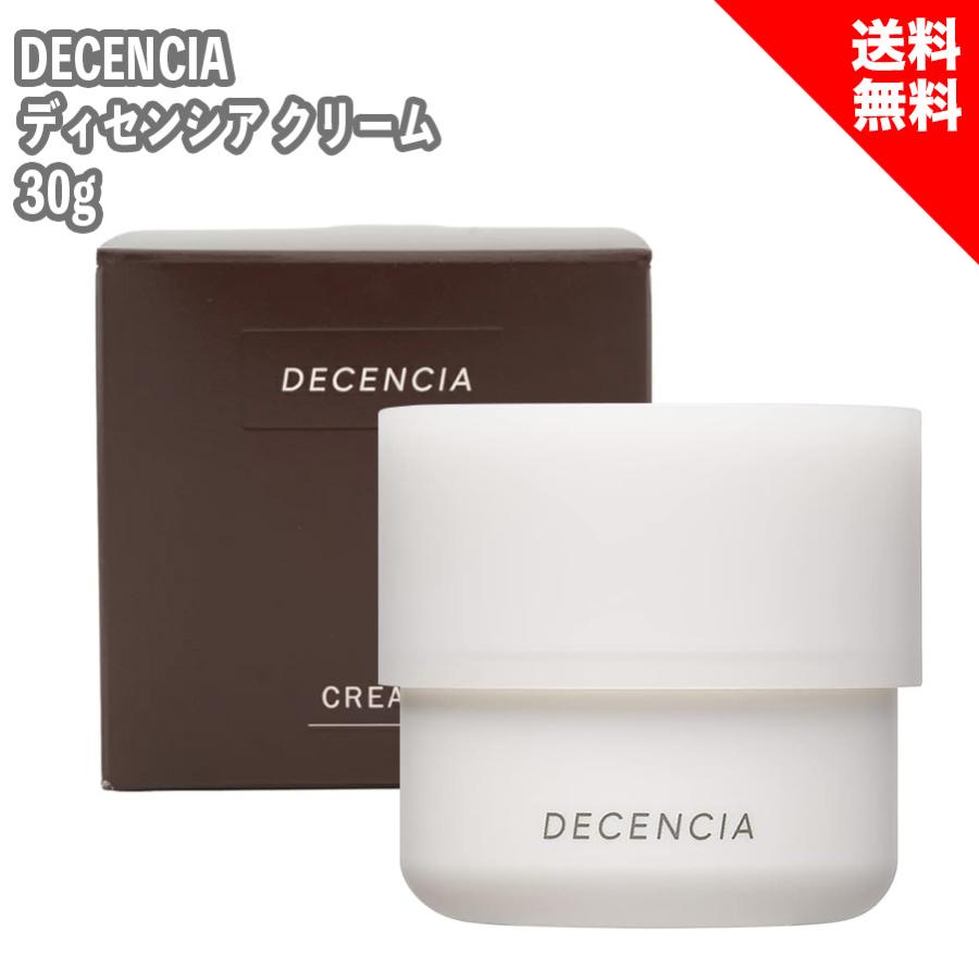 DECENCIA ディセンシア クリーム 30g 敏感肌用クリーム 乾燥肌