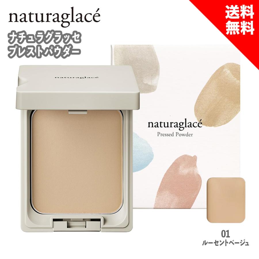 【3個おまとめ】naturaglace nu プレストパウダー 01 レフィル スキンケアシールド プレストパウダー / ナチュラグラッセ