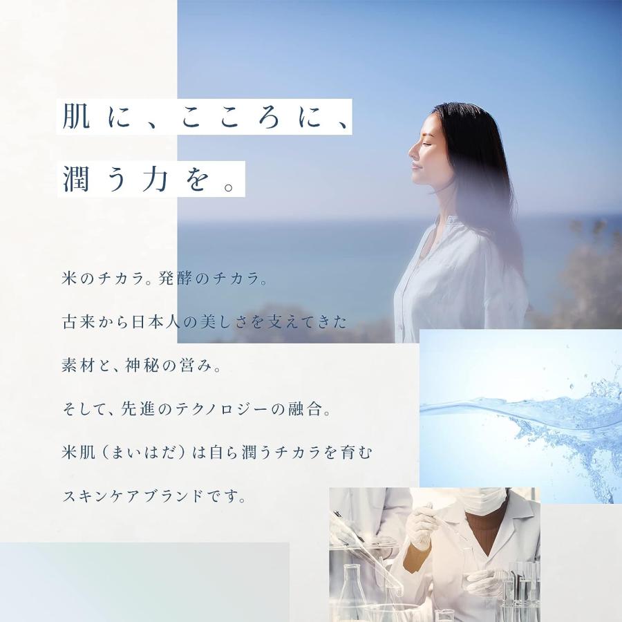 米肌 KOSE コーセー 肌潤美白 潤い美白体感セット ライスパワー No.7 
