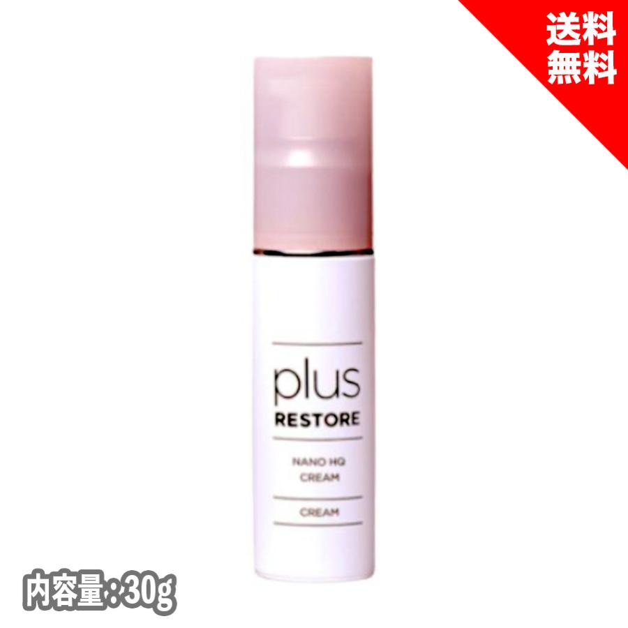 plus RESTORE プラスリストア ナノHQクリーム 30g 美容クリーム