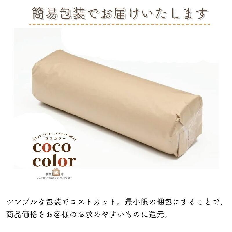 キッチンマット 180cm 綿素材 日本製 洗える インテリア おしゃれ ボーダー ブラウン｜coco-color｜12