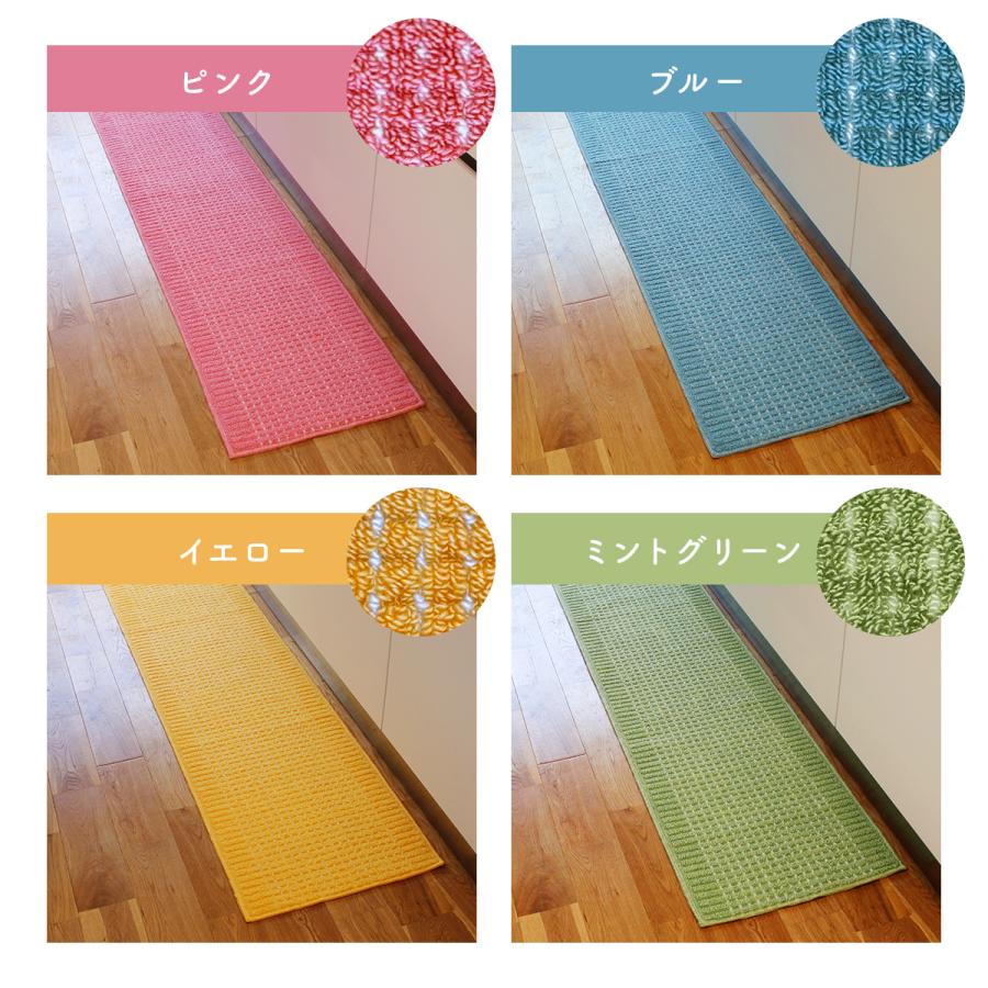 キッチンマット 45×240cm 洗える 日本製 送料無料 おしゃれ 滑り止め