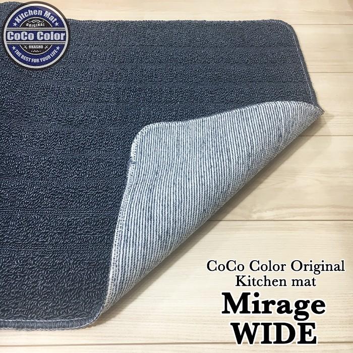 ゴブラン織　シェニール　キッチンマット 玄関マット 60cm×240  ネイビー 柔らかなシェニール ゴブラン織 玄関マット リブラ 通販【ニッセン】