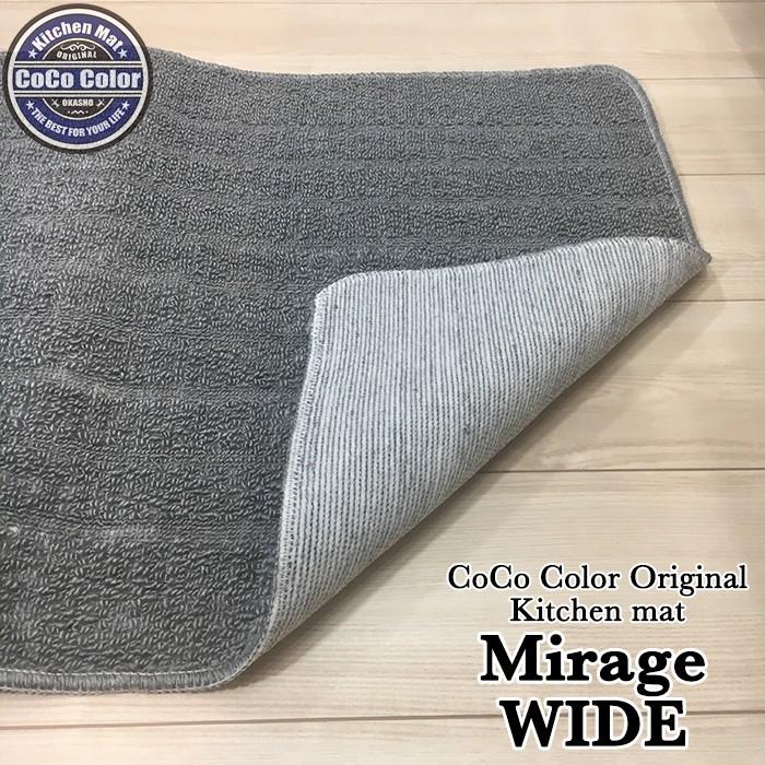 キッチンマット 60×240cm ワイド シンプル 洗える あすつく