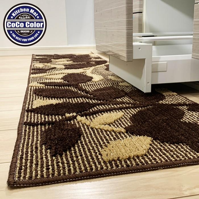 キッチンマット 180cm 洗える おしゃれ かわいい 滑り止め 床暖 立体 ナチュラル リーフ Prairie 180 キッチンマットのお店 Cococolor 通販 Yahoo ショッピング