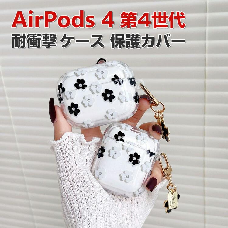 Apple Airpods4 第4世代 2024モデル ケース カバー TPU素材 CASE