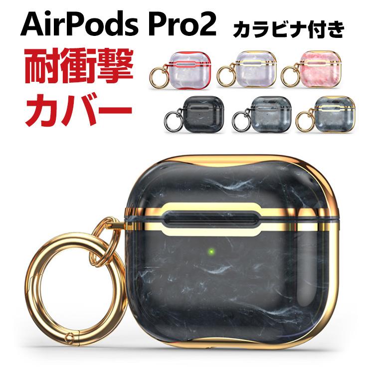 Apple AirPods Pro 2 第2世代 ケース タフで頑丈 TPU&PC素材 耐衝撃 落下防止 メッキ仕上げ ワイヤレス充電対応 収納 人気  保護 ケース カバー カラビナ付き : aip-dai763 : COCO-fit - 通販 - Yahoo!ショッピング