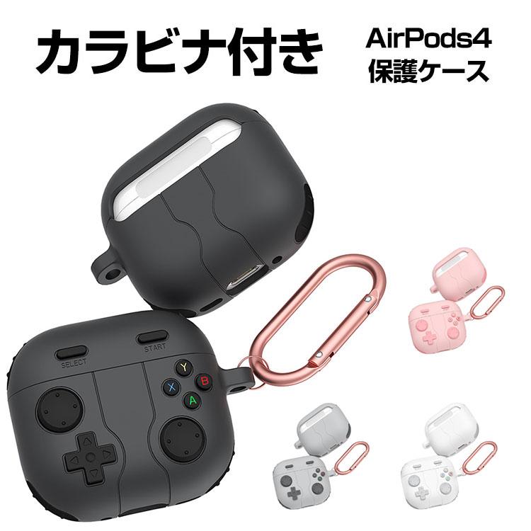 AirPods4本体 充電ケース 保護カバー付き Apple airpods4 第4世代 2024モデル ケース シリコン素材 ワイヤレス