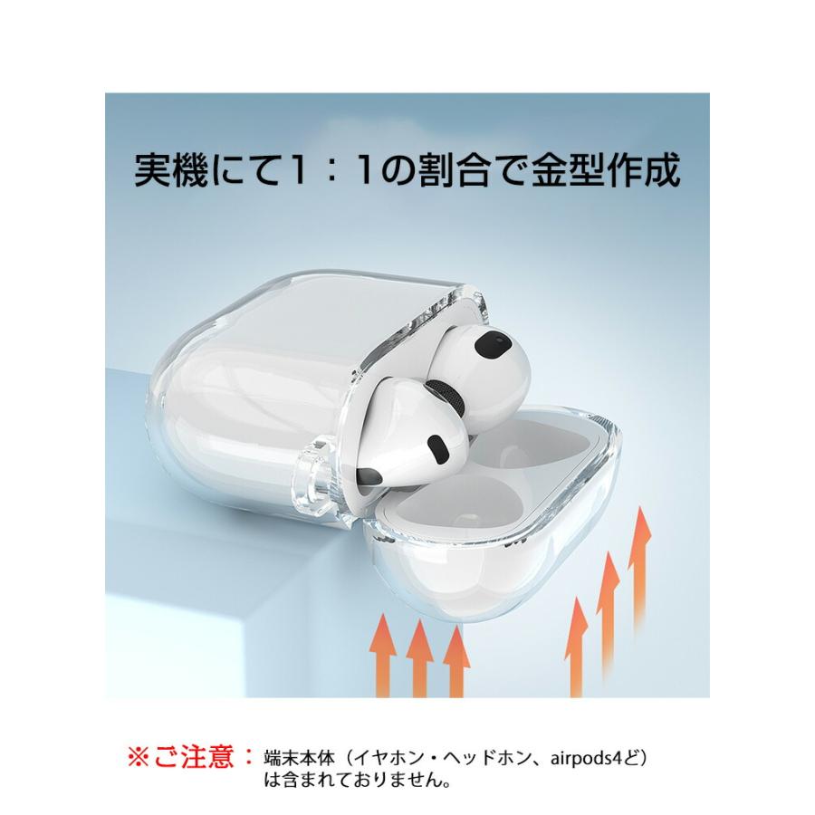 Apple Apple airpods4 第4世代 2024モデル用のケース TPU素材 カバー