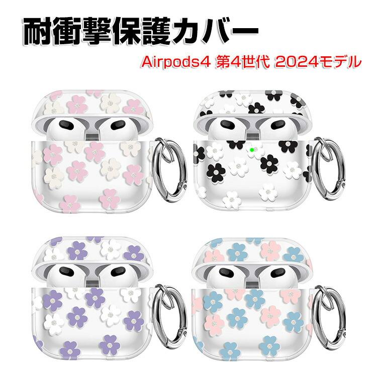 Apple AirPods 4 ノイキャン搭載＋イヤホンカバー2セット＋ケース Apple Apple airpods4 第4世代 2024モデル用のケース TPU素材 カバー