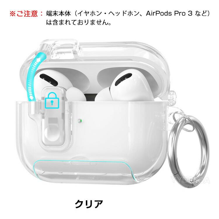 アップル エアーポッズ プロ 第3世代 用TPU素材のケース AirPods Pro 3