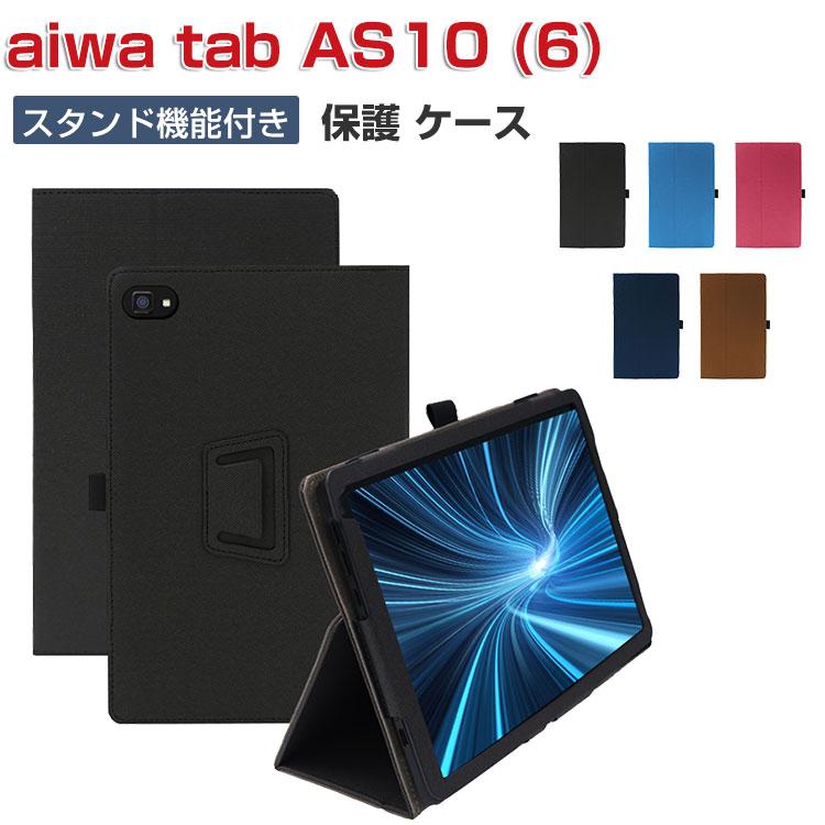 aiwa tab AS10 (6) JA3-TBA1004-6 ケース 耐衝撃 カバー PCとPUレザー 